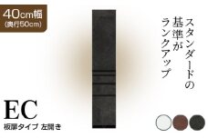 食器棚 カップボード 組立設置 ECB-400KL [No.574] ／ 家具 インテリア  岐阜県