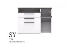 食器棚 カップボード 組立設置 SY-1200Rカウンター [No.579] ／ 家具 インテリア  岐阜県