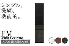 食器棚 カップボード 組立設置 EMA-400KL [No.581] ／ 家具 インテリア  岐阜県
