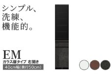 食器棚 カップボード 組立設置 EMA-400KR [No.582] ／ 家具 インテリア  岐阜県