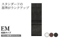 食器棚 カップボード 組立設置 EMB-S600K [No.584] ／ 家具 インテリア  岐阜県