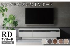 テレビボード 組立設置 RD-180 [No.588] ／ 家具 インテリア  岐阜県