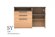 食器棚 カップボード 組立設置 SY-1400Rカウンター [No.592] ／ 家具 インテリア  岐阜県