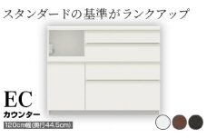 食器棚 カップボード 組立設置 ECA-S1200Rカウンター [No.603] ／ 家具 インテリア  岐阜県