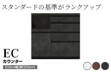 食器棚 カップボード 組立設置 ECA-1000Rカウンター [No.605] ／ 家具 インテリア  岐阜県