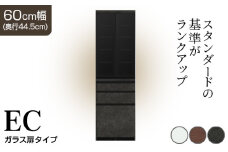 食器棚 カップボード 組立設置 ECA-S600K [No.610] ／ 家具 インテリア  岐阜県