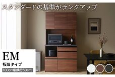 食器棚 カップボード 組立設置 EMB-1000R [No.620] ／ 家具 インテリア  岐阜県