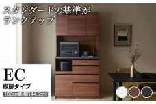 食器棚 カップボード 組立設置 ECB-S1000R [No.623] ／ 家具 インテリア  岐阜県