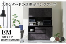 食器棚 カップボード 組立設置 EMB-S1400R [No.626] ／ 家具 インテリア  岐阜県