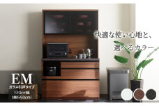 食器棚 カップボード 組立設置 EMA-1200R [No.637] ／ 家具 インテリア  岐阜県