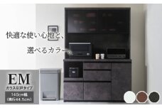 食器棚 カップボード 組立設置 EMA-S1400R [No.644] ／ 家具 インテリア  岐阜県
