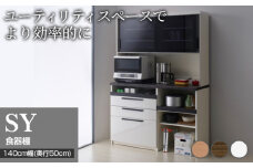 食器棚 カップボード 組立設置 SY-1400R [No.645] ／ 家具 インテリア  岐阜県