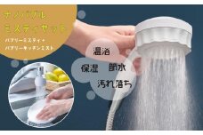 バブリーミスティ2.0＋バブリーキッチンミスト（白セット） [No.720] ／ SH23W SV24W 水生活製作所 シャワーヘッド キッチンシャワー ファインバブル MIZSEIミスト  節水 首振り 日本製
