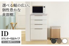 食器棚 カップボード 組立設置 IDA-600K下台 [No.734] ／ 家具 インテリア 岐阜県