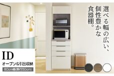 食器棚 カップボード 組立設置 IDA-600R [No.737] ／ 家具 インテリア 岐阜県