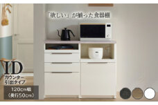 食器棚 カップボード 組立設置 IDA-1200R下台 [No.750] ／ 家具 インテリア 岐阜県