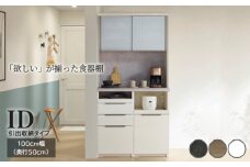 食器棚 カップボード 組立設置 IDA-1000R [No.762] ／ 家具 インテリア 岐阜県