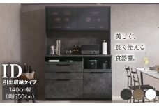 食器棚 カップボード 組立設置 IDA-1400R [No.768] ／ 家具 インテリア 岐阜県
