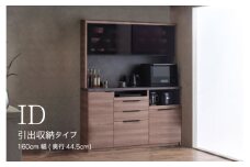 食器棚 カップボード 組立設置 IDA-S1600R [No.769] ／ 家具 インテリア 岐阜県