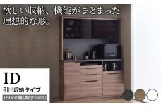 食器棚 カップボード 組立設置 IDA-1600R [No.770] ／ 家具 インテリア 岐阜県