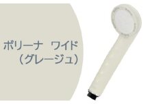 ボリーナ　ワイド（グレージュ）　【TK-7007-GR】 [No.808] ／ ウルトラファインバブル 超微細 泡の力 岐阜県