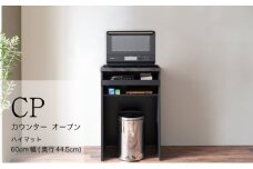 カウンターCPA-S602RM [No.813] ／ 家具 インテリア シンプル 岐阜県