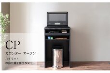 カウンターCPA-602RM [No.815] ／ 家具 インテリア シンプル 岐阜県
