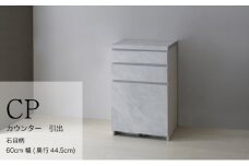 カウンターCPA-S600K [No.816] ／ 家具 インテリア シンプル 岐阜県