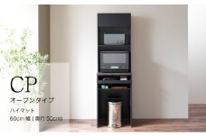 キッチンボードCPA-602RM [No.823] ／ 家具 インテリア シンプル 岐阜県