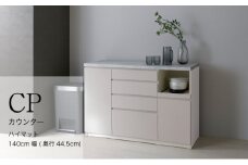 カウンターCPA-S1400RM [No.846]／ 家具 インテリア シンプル 岐阜県