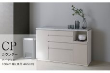 カウンターCPA-S1600RM [No.849] ／ 家具 インテリア シンプル 岐阜県