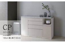 カウンターCPA-1600RM [No.852] ／ 家具 インテリア シンプル 岐阜県