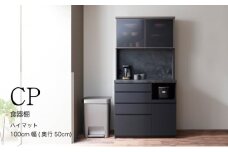 キッチンボードCPA-1000RM [No.860] ／ 家具 インテリア シンプル 岐阜県