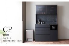 キッチンボードCPA-S1200RM [No.862] ／ 家具 インテリア シンプル 岐阜県