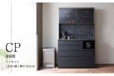 キッチンボードCPA-1200RM [No.863] ／ 家具 インテリア シンプル 岐阜県