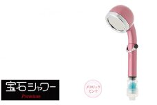 シャワーヘッド 天音 amane  あまねジュエリー 【メタリックピンク】 [No.888-03] ／ 高洗浄力 節水 節ガス マイナスイオン 宝石セラミックス バスグッズ 岐阜県