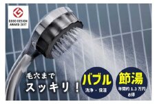 マイクロナノバブル シャワーヘッド「バブリーミスティ2.0（クロム）」ストップボタン無し [No.910] ／ SH23M-SN 水生活製作所 ファインバブル MIZSEIミスト 一時止水機能無し 節水 浴室 日本製