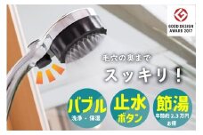マイクロナノバブル シャワーヘッド「バブリーミスティ2.0（クロム）」ストップボタン有 [No.911] ／ SH23M 水生活製作所 ファインバブル MIZSEIミスト 一時止水機能付き 節水 浴室 日本製