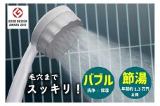 マイクロナノバブルシャワーヘッド「バブリーミスティ2.0（白）」ストップボタン無し  [No.913] ／ SH23W-SN 水生活製作所 ファインバブル MIZSEIミスト 一時止水機能無し 節水 浴室 日本製