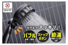 マイクロナノバブル シャワーヘッド「バブリーミスティ2.0（ブラック）」 [No.915] ／ SH23B 水生活製作所  ファインバブル MIZSEIミスト 止水ボタン 節水 浴室 日本製