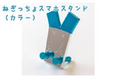 ねぎっちょスマホスタンド（カラー） [No.924] ／ キャラクター ミラー 鏡面 岐阜県
