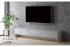 TVボードLI－210V [No.930] ／ モダン インテリア シンプル 岐阜県