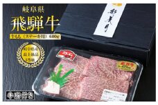 A5等級飛騨牛モモステーキ600g（150g×4枚）（牛脂付き）[No.947] ／ 牛肉 ブランド 高品質 やわらか 岐阜県 特産品