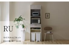 キッチンボードRU-602R [No.992] ／ 家具 インテリア ハイカウンタータイプ 食器棚 岐阜県