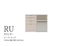 カウンターRU-S1402R [No.996] ／ 家具 インテリア ハイカウンタータイプ 食器棚 岐阜県