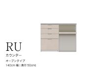 カウンターRU-1402R [No.997] ／ 家具 インテリア ハイカウンタータイプ 食器棚 岐阜県