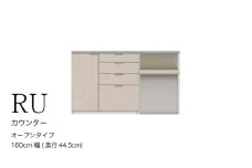 カウンターRU-S1602R [No.999] ／ 家具 インテリア ハイカウンタータイプ 食器棚 岐阜県