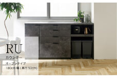 カウンターRU-1802R [No.1004] ／ 家具 インテリア ハイカウンタータイプ 食器棚 岐阜県
