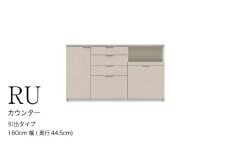 カウンターRU-S1600R [No.1005] ／ 家具 インテリア ハイカウンタータイプ 食器棚 岐阜県