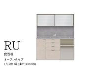 キッチンボードRU-S1602R [No.1016] ／ 家具 インテリア ハイカウンタータイプ 食器棚 岐阜県